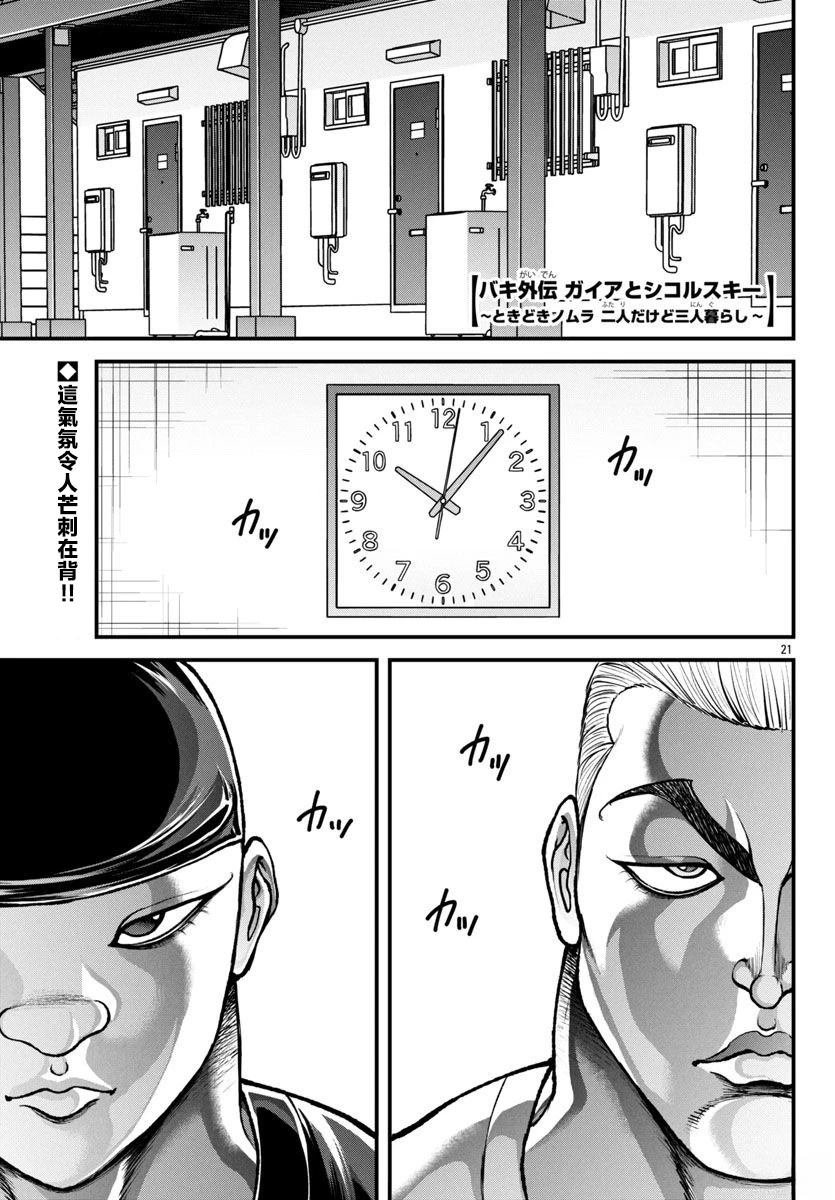 第60话