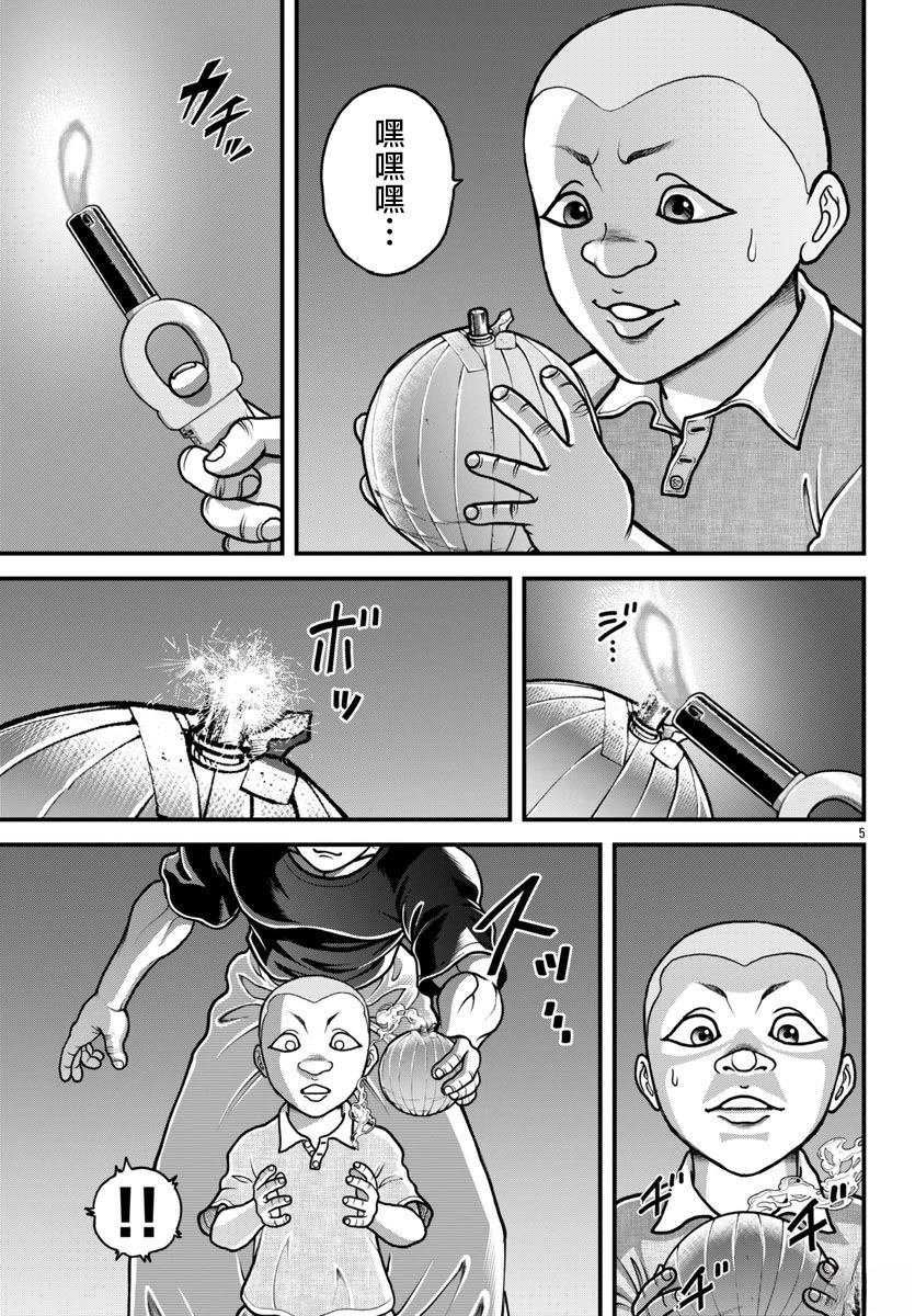 第61话