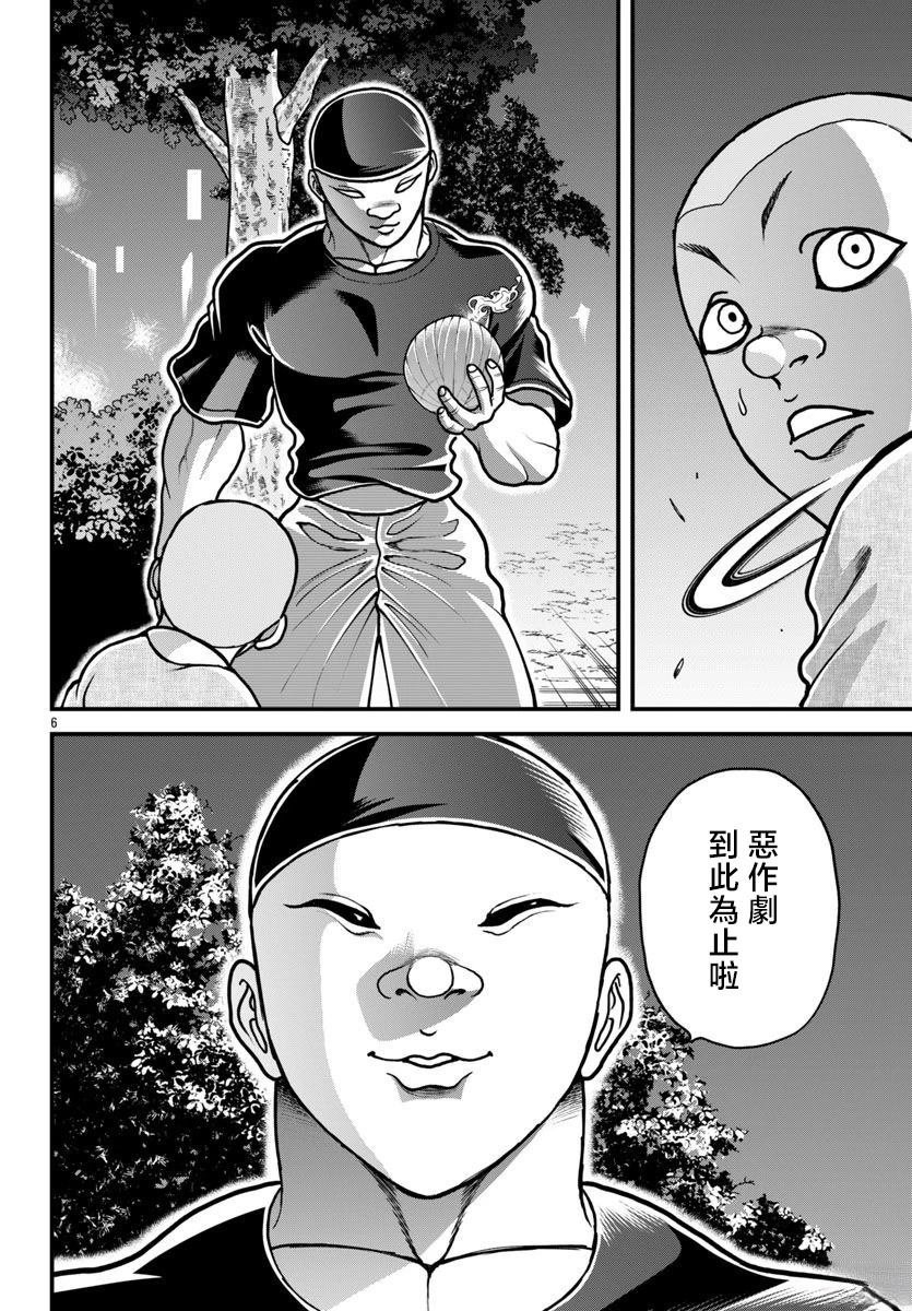 第61话