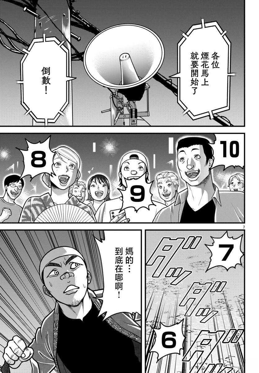 第61话