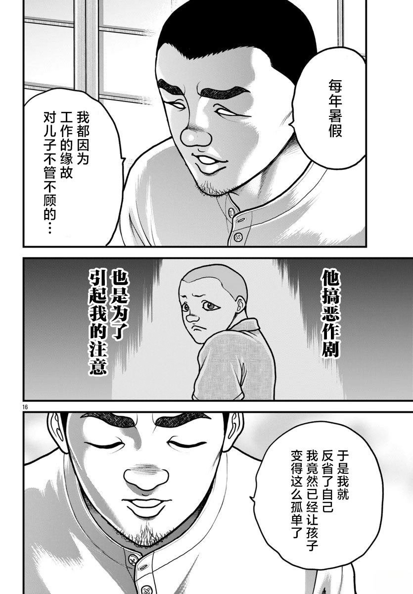 第61话