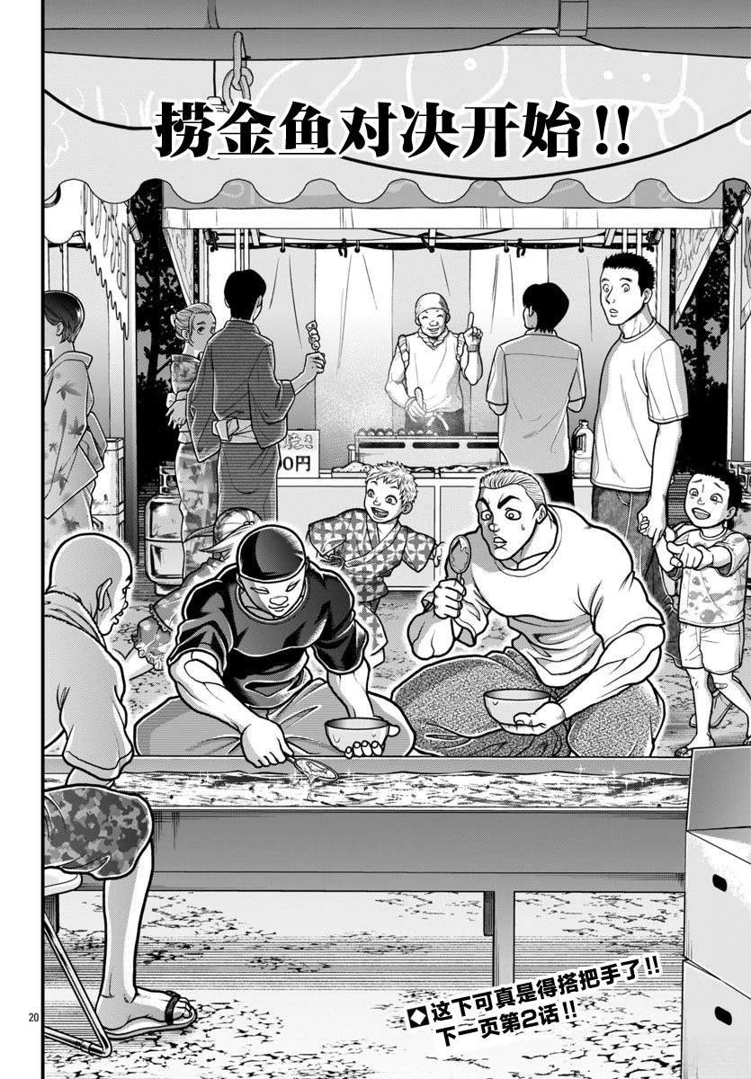 第61话