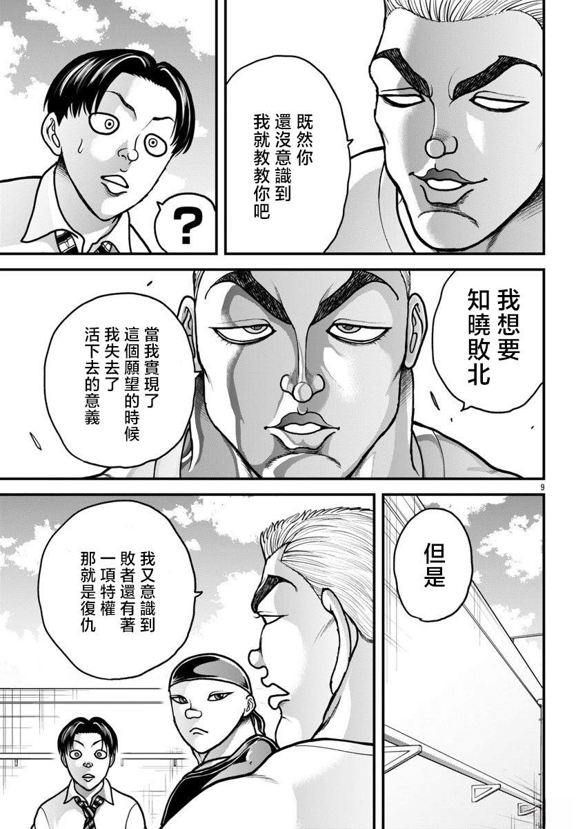 第62话