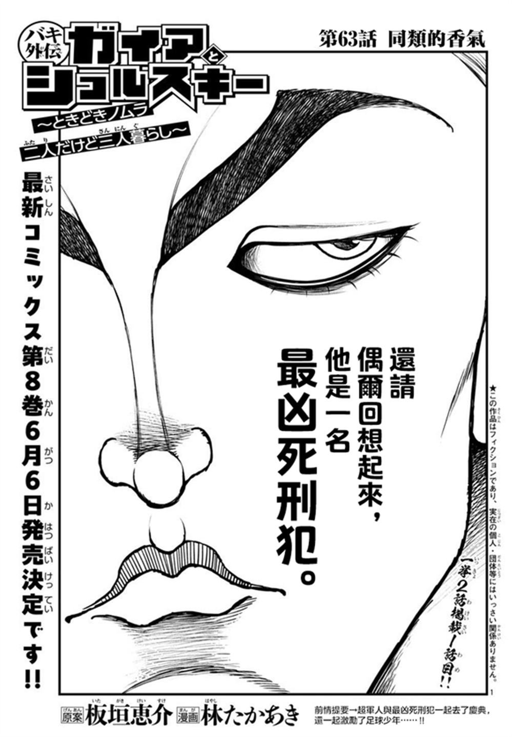 第63话
