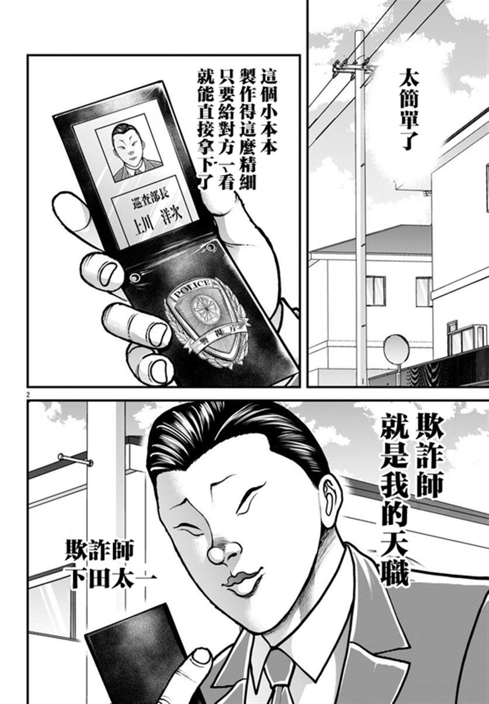 第63话
