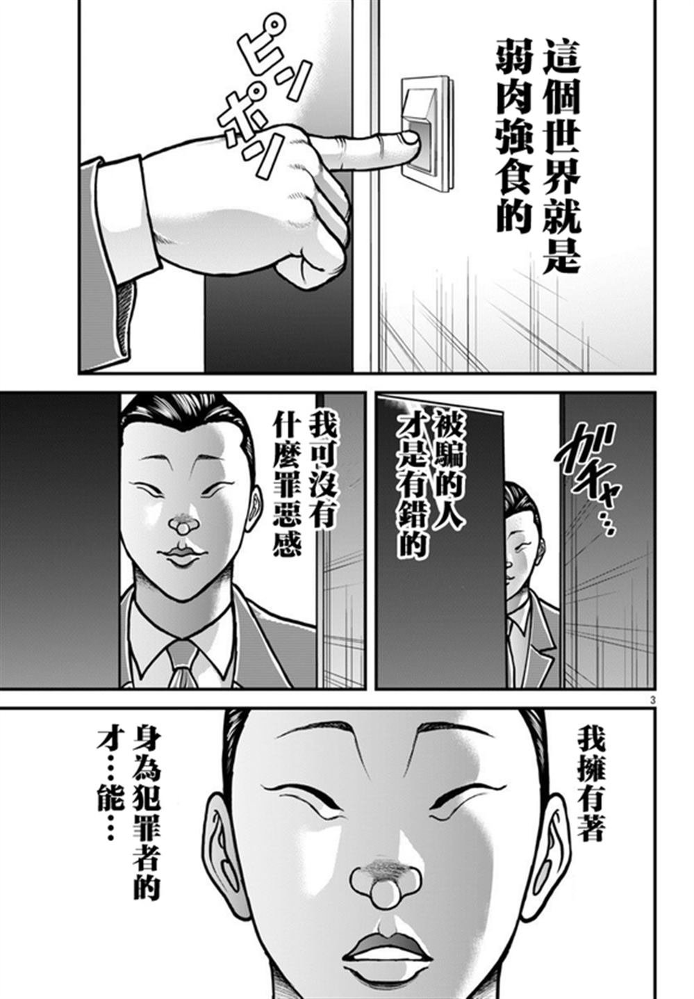 第63话