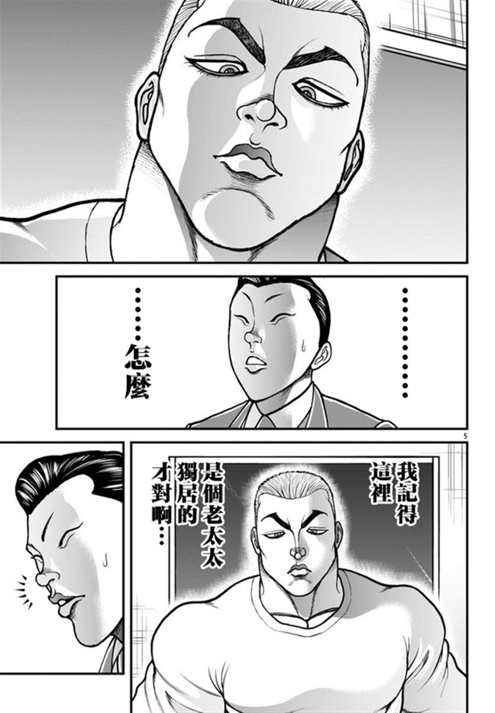 第63话
