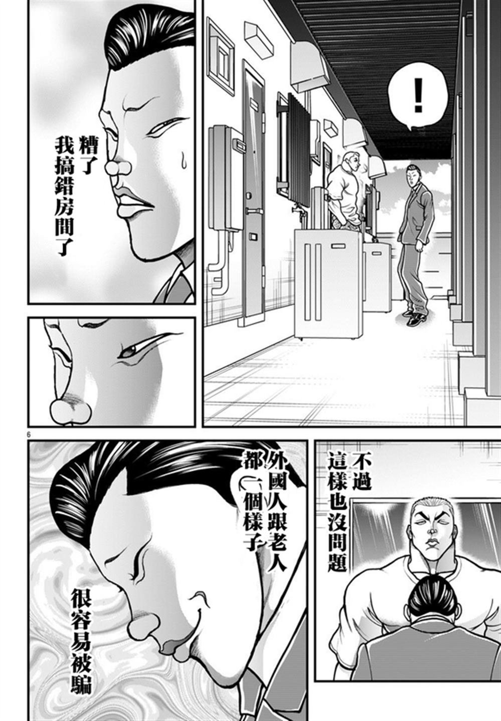 第63话