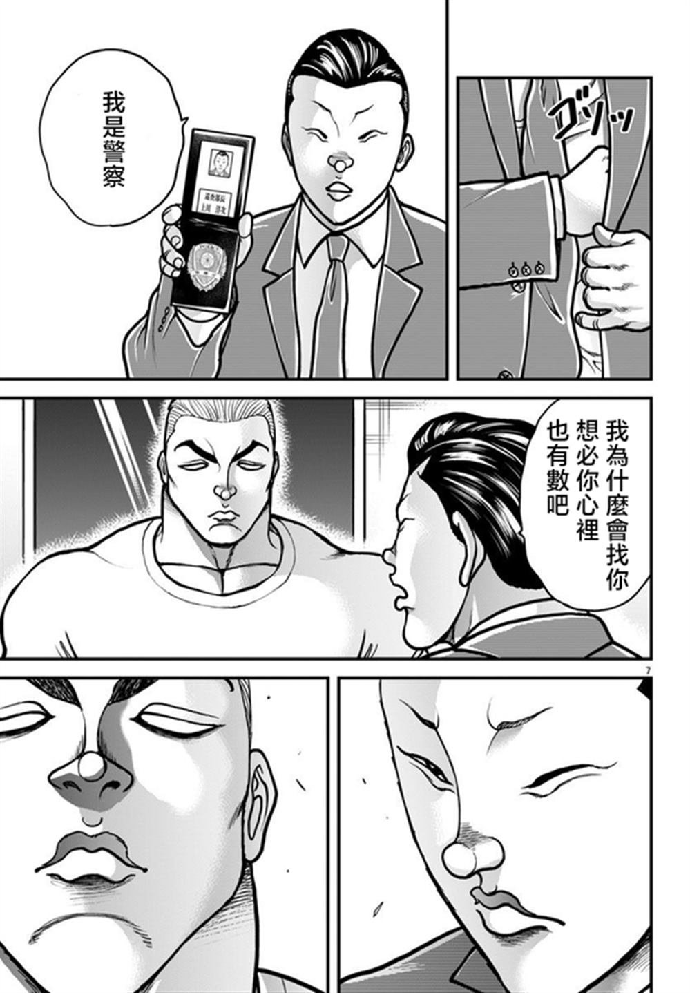 第63话