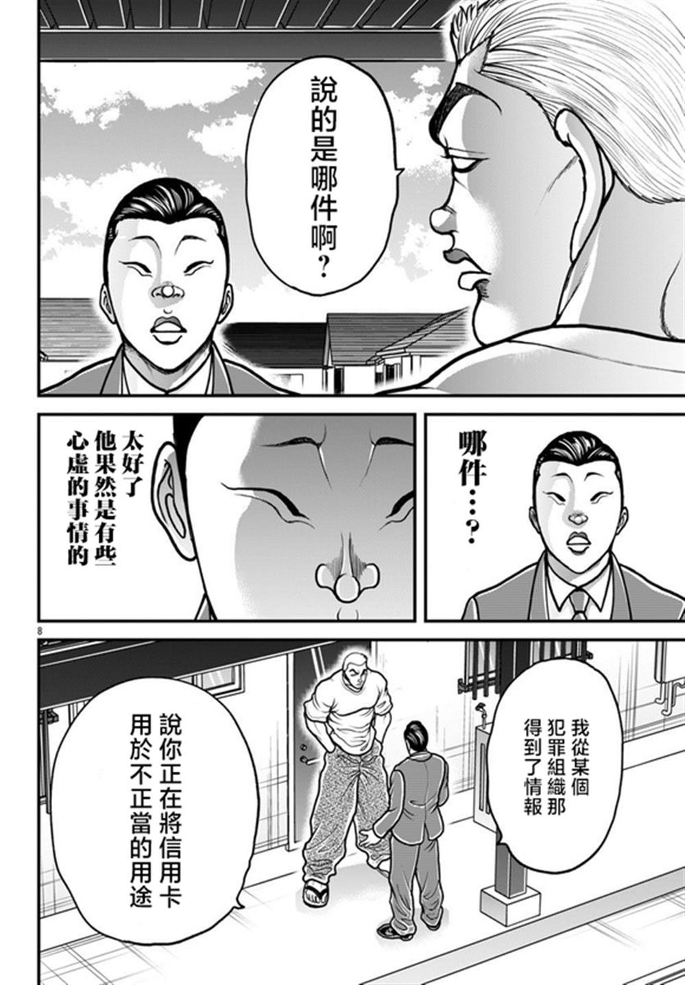 第63话