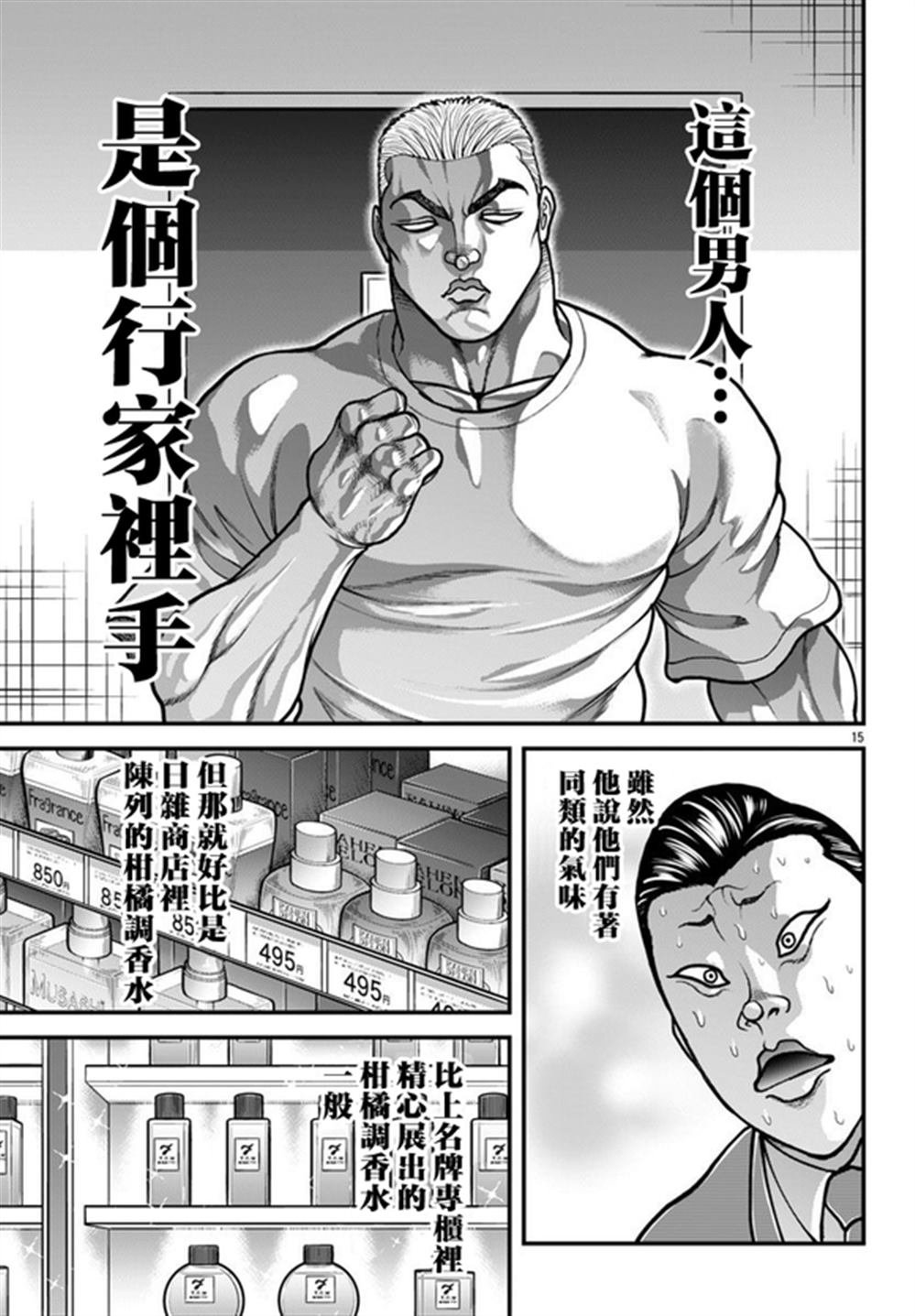 第63话