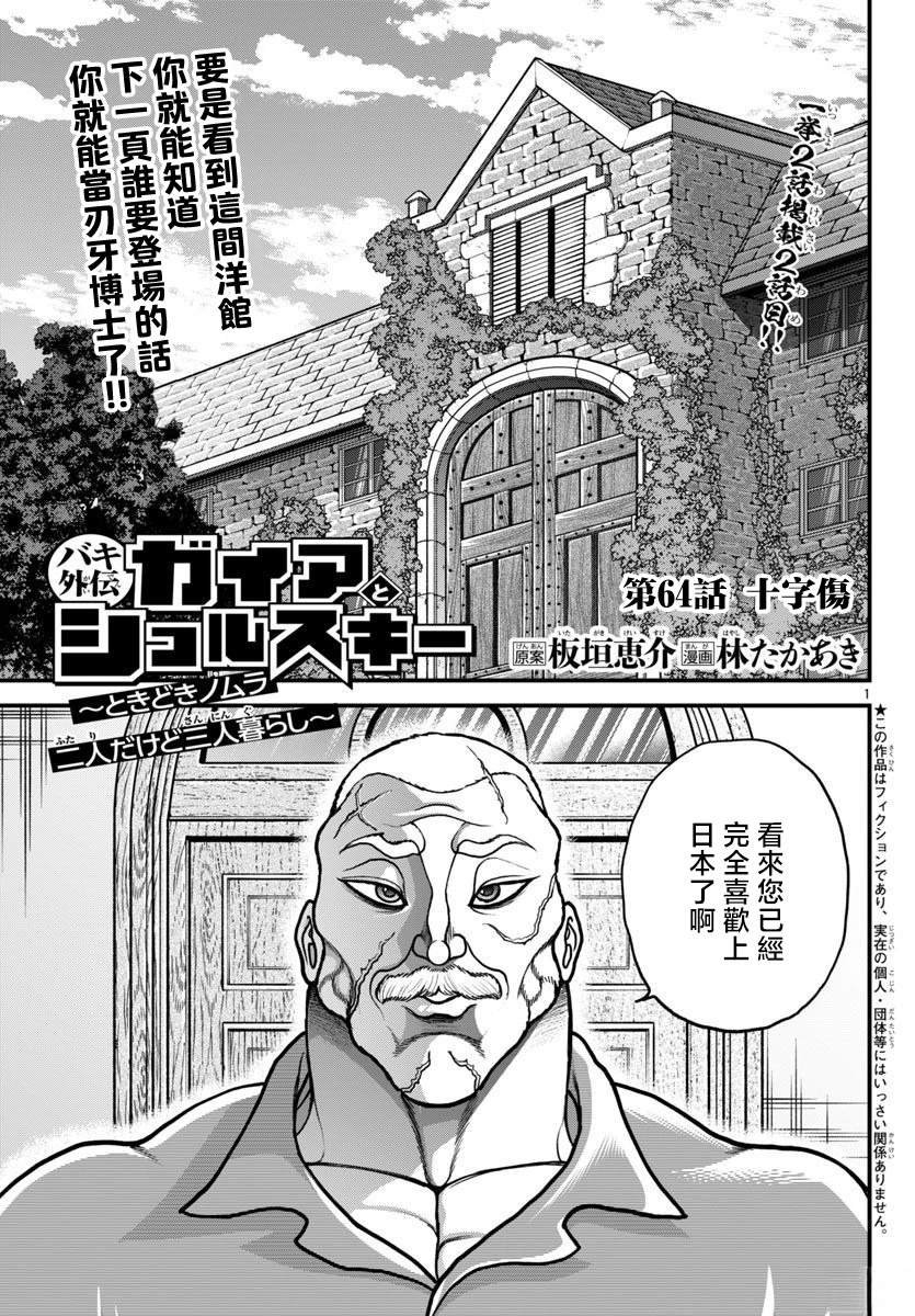 第64话