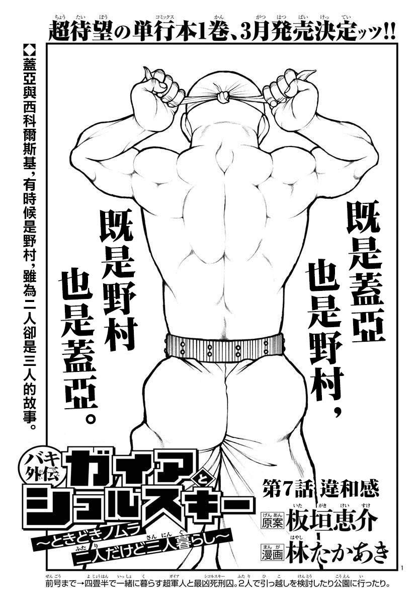 第7话