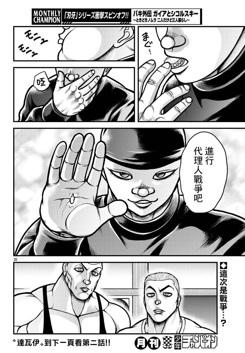 第9话