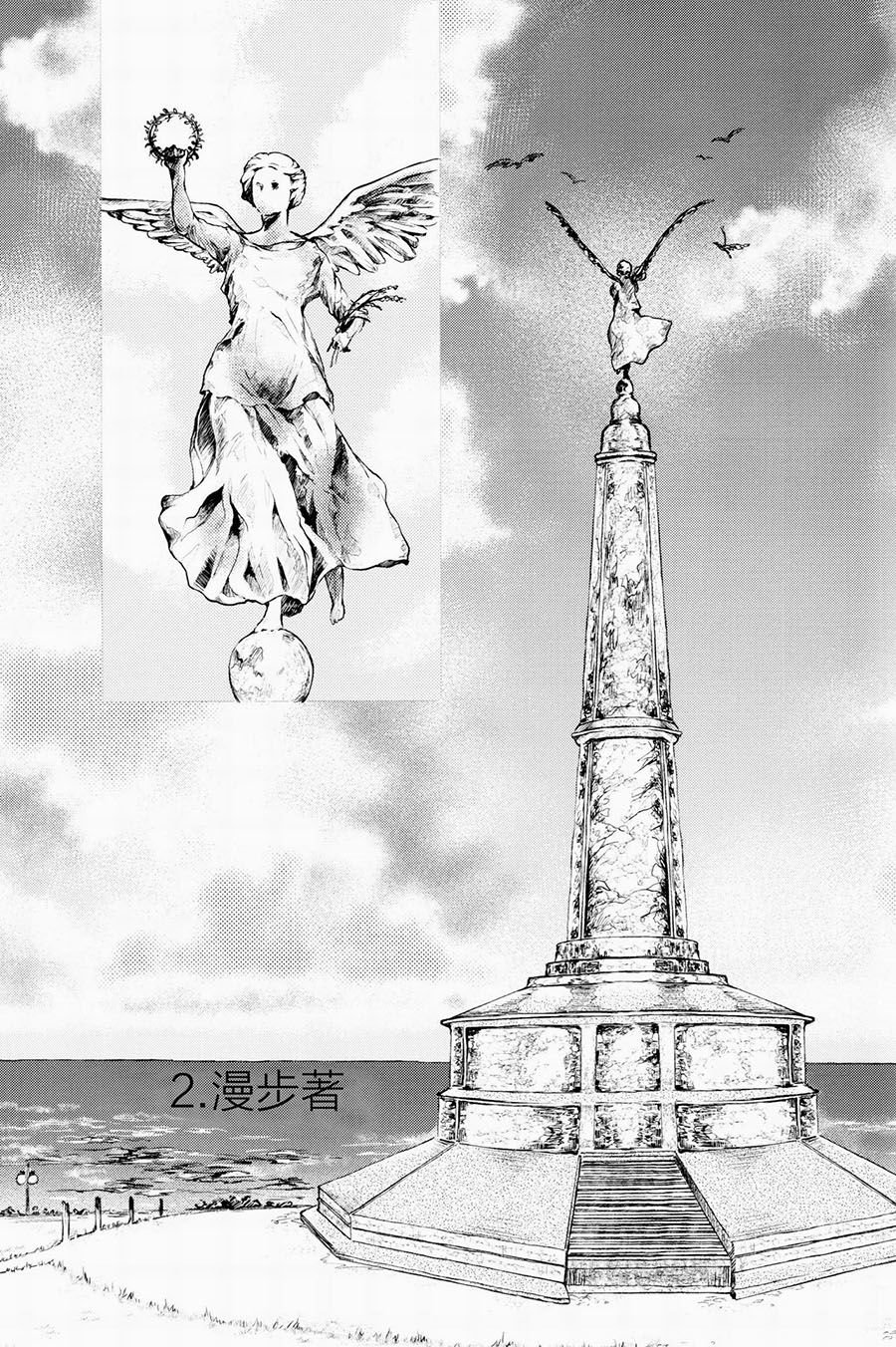 短篇