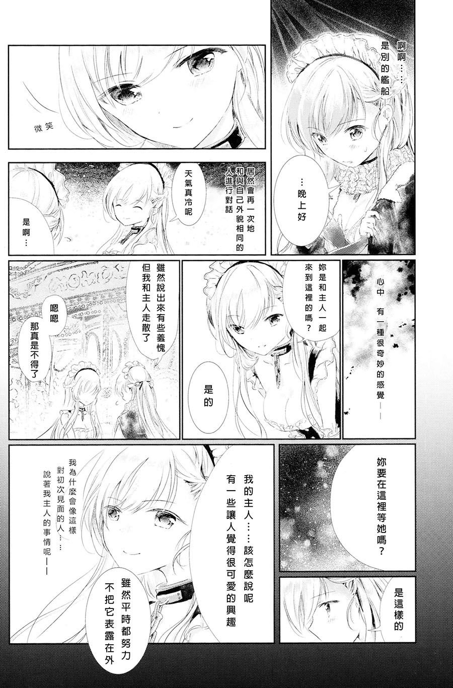 短篇