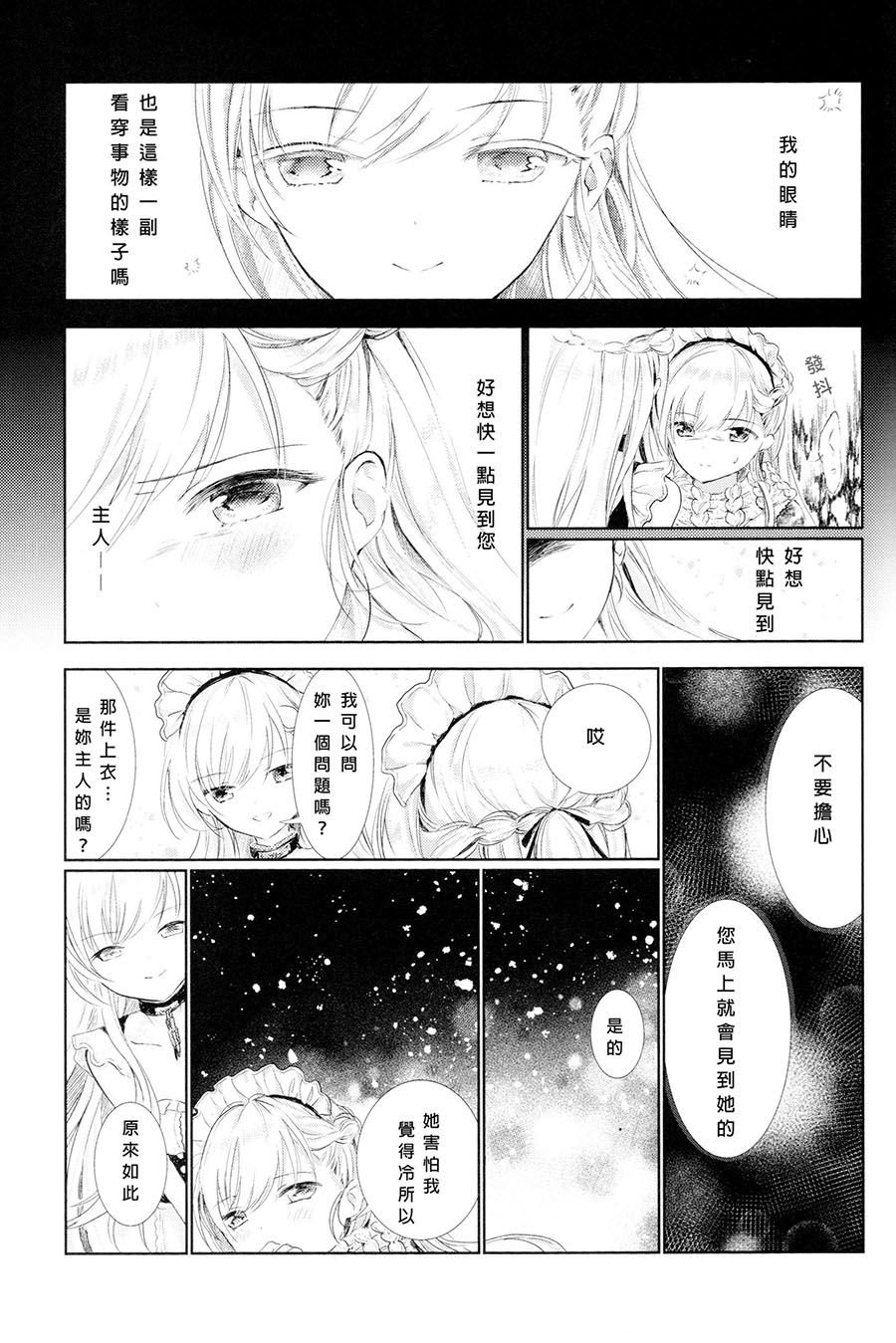 短篇
