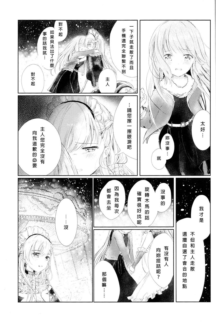 短篇