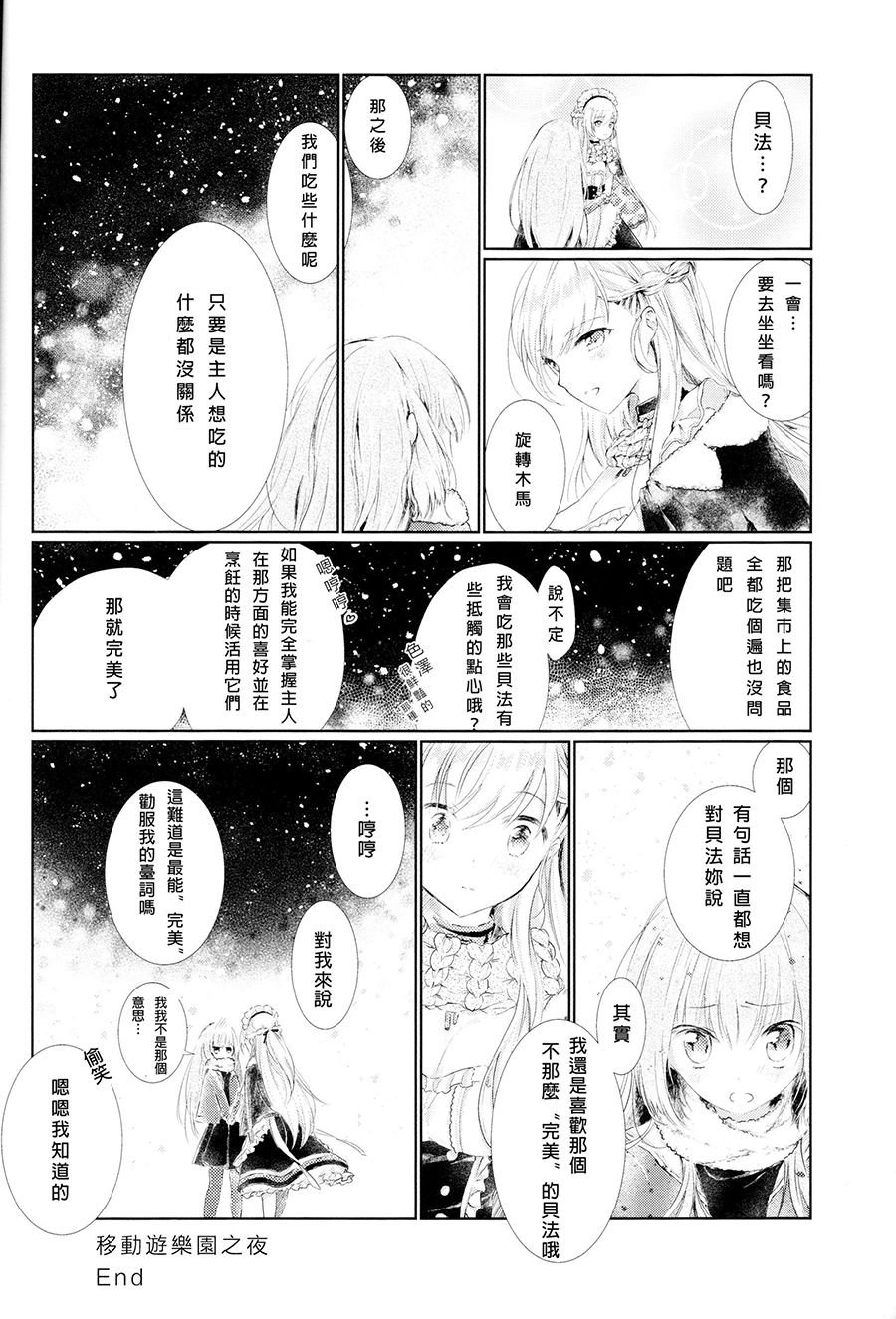短篇