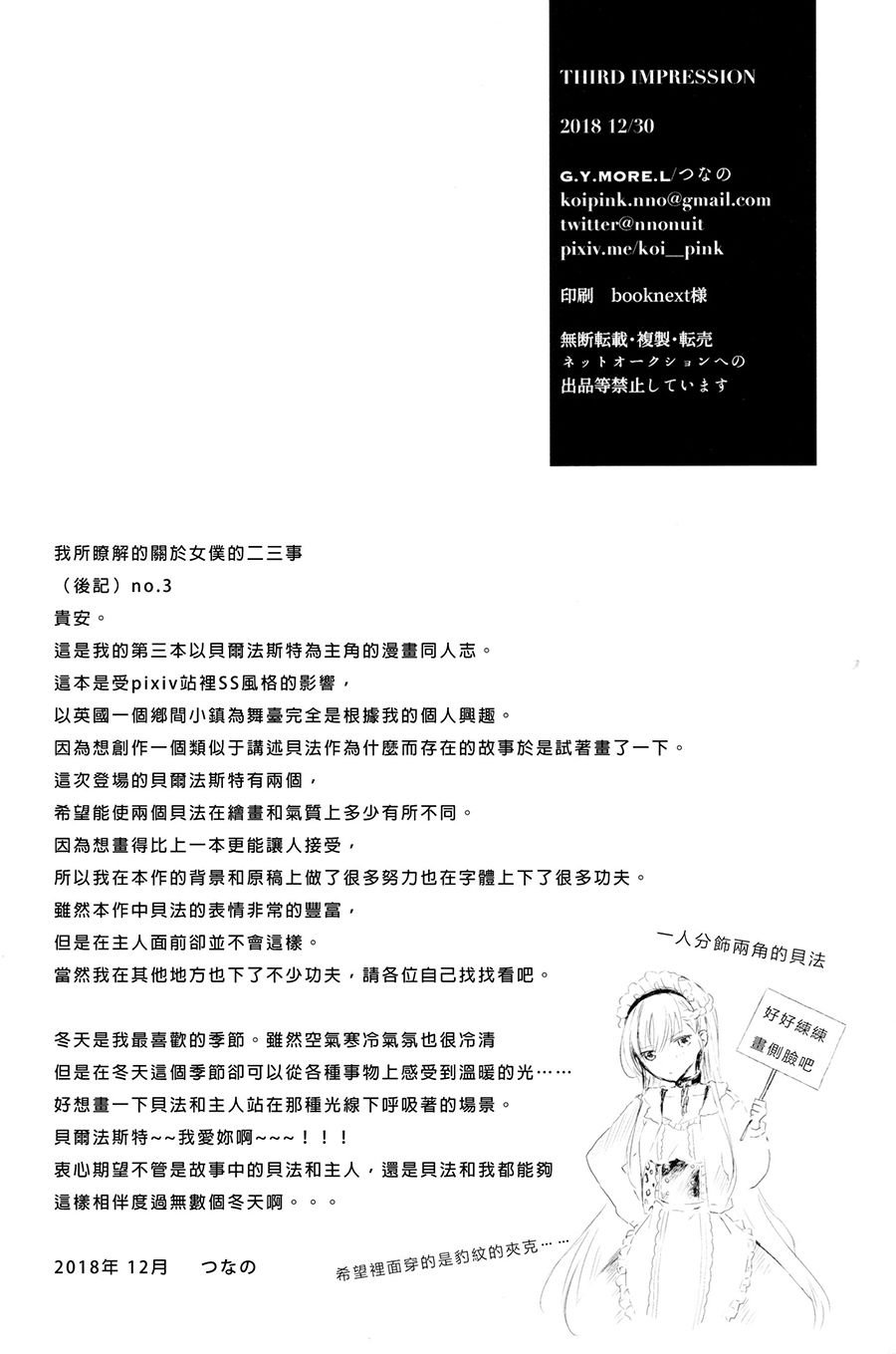 短篇