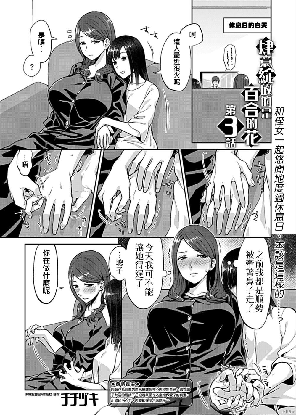 第3话