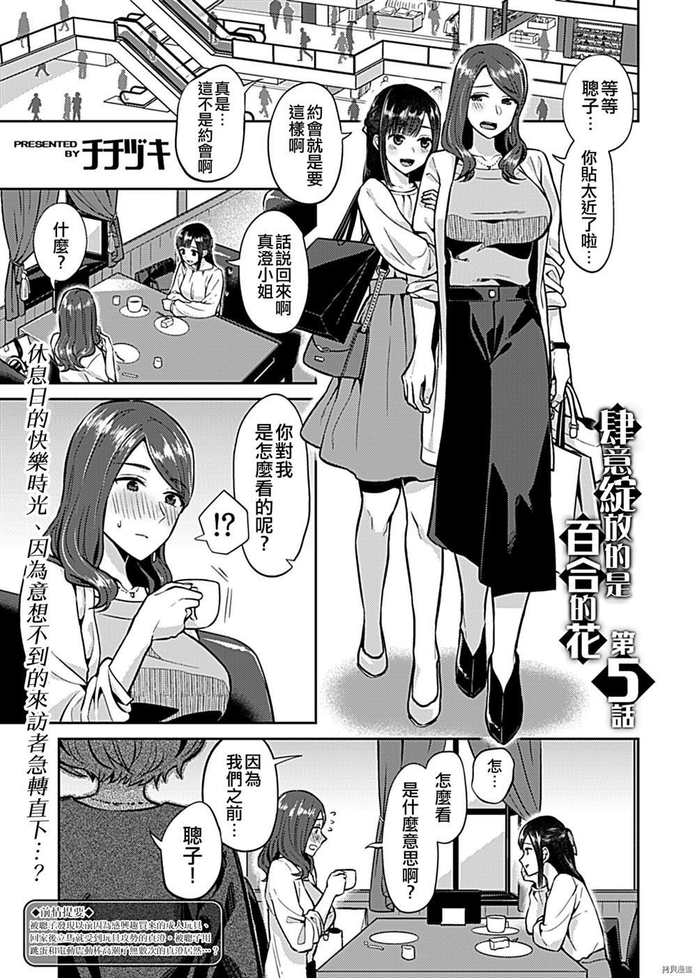 第5话