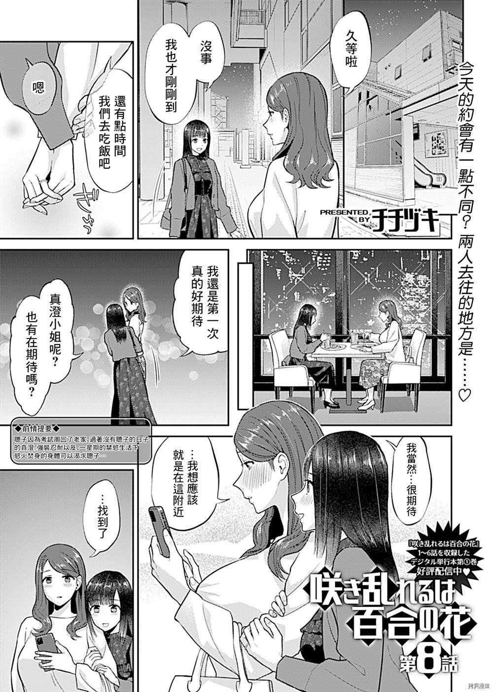 第8话