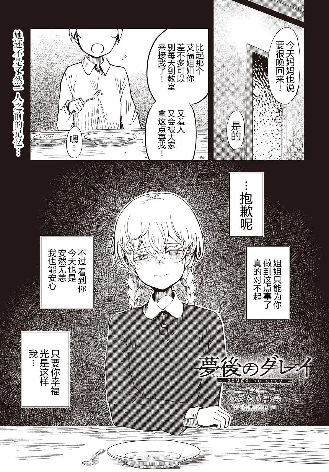 第2话