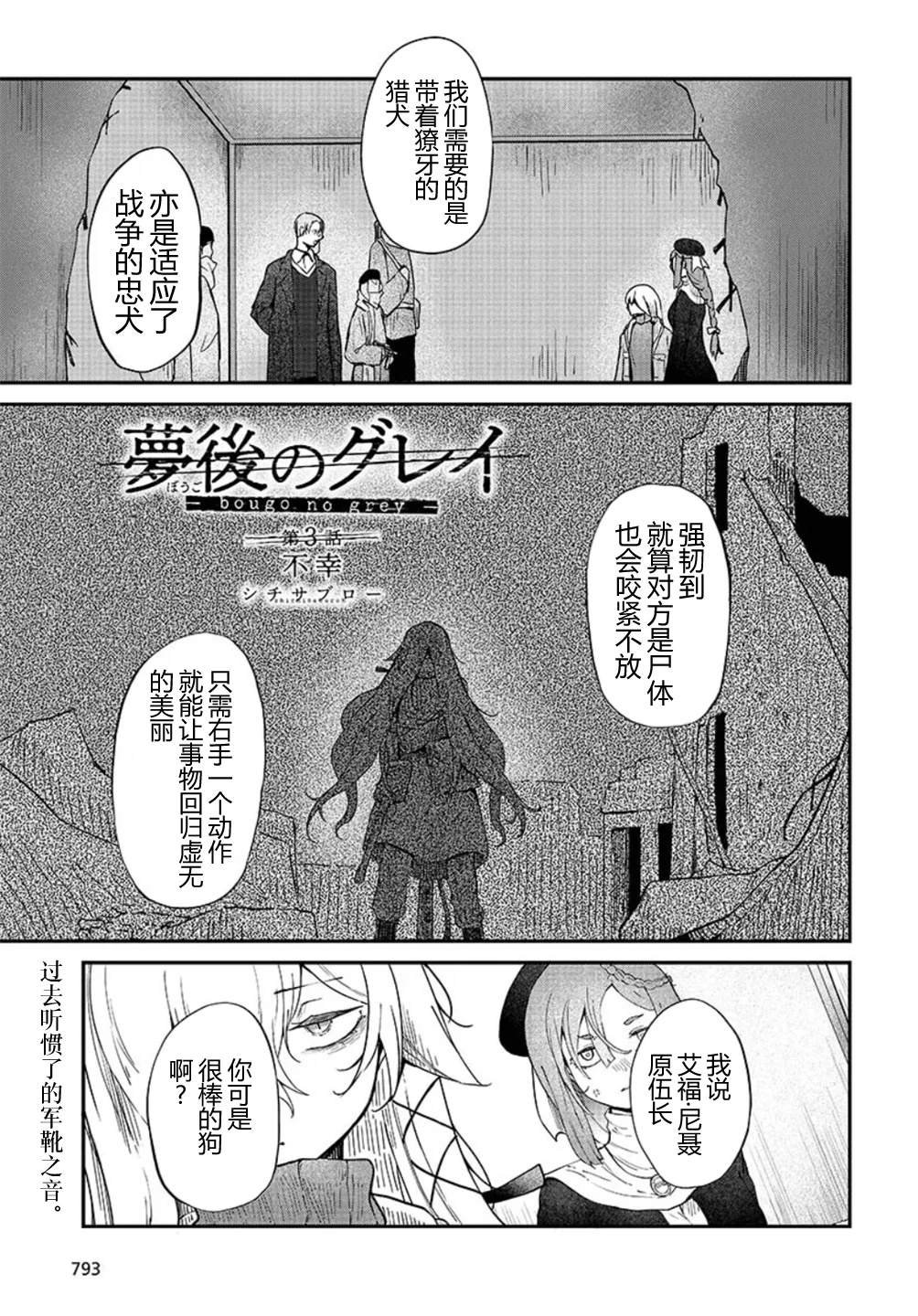 第3话