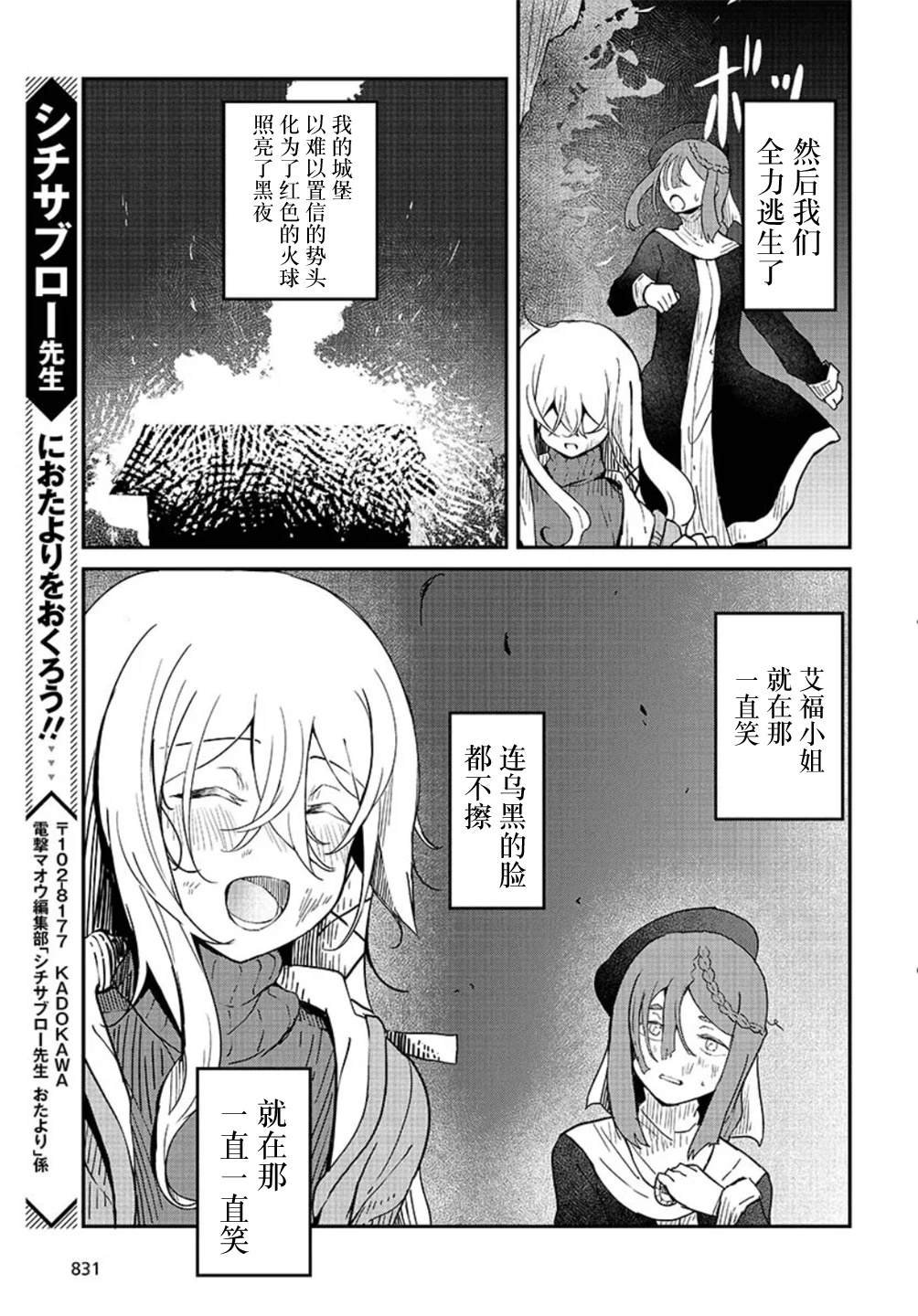 第3话