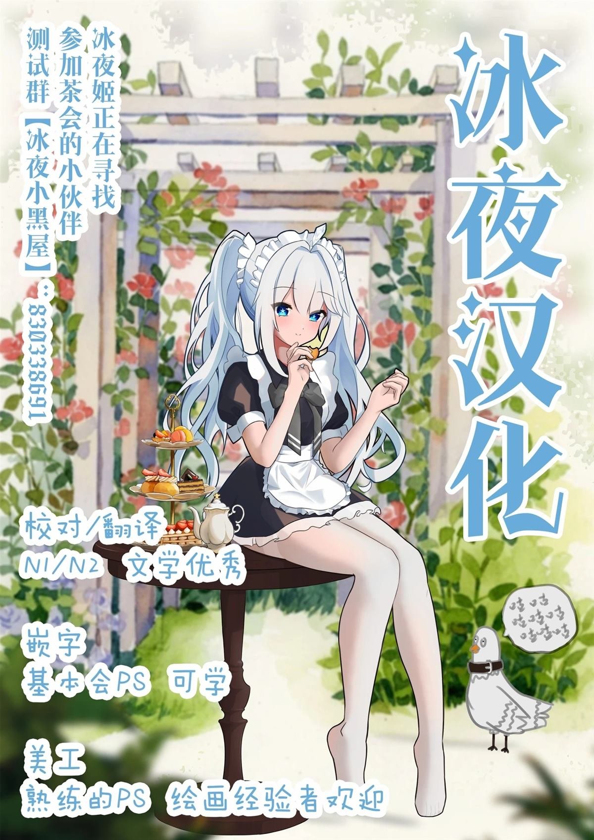 第3话