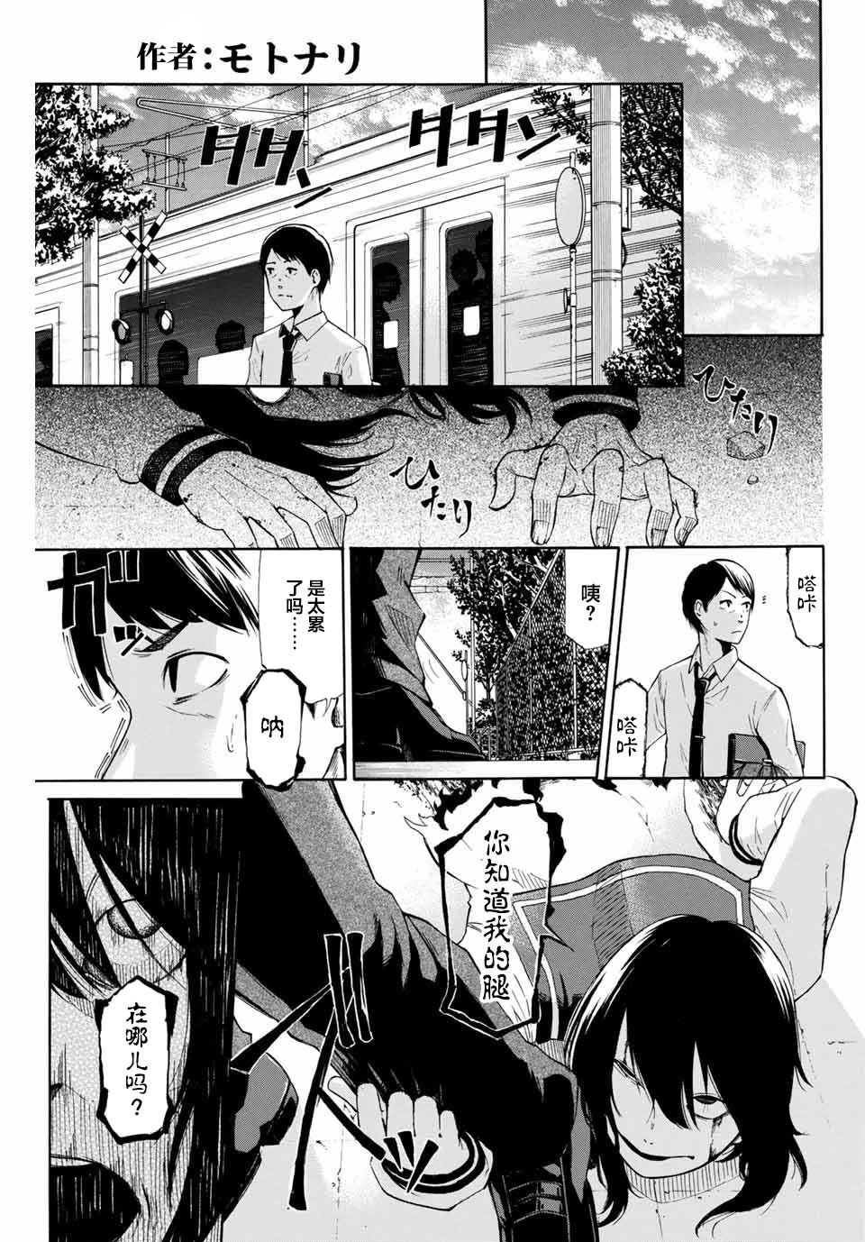 第1话 短篇