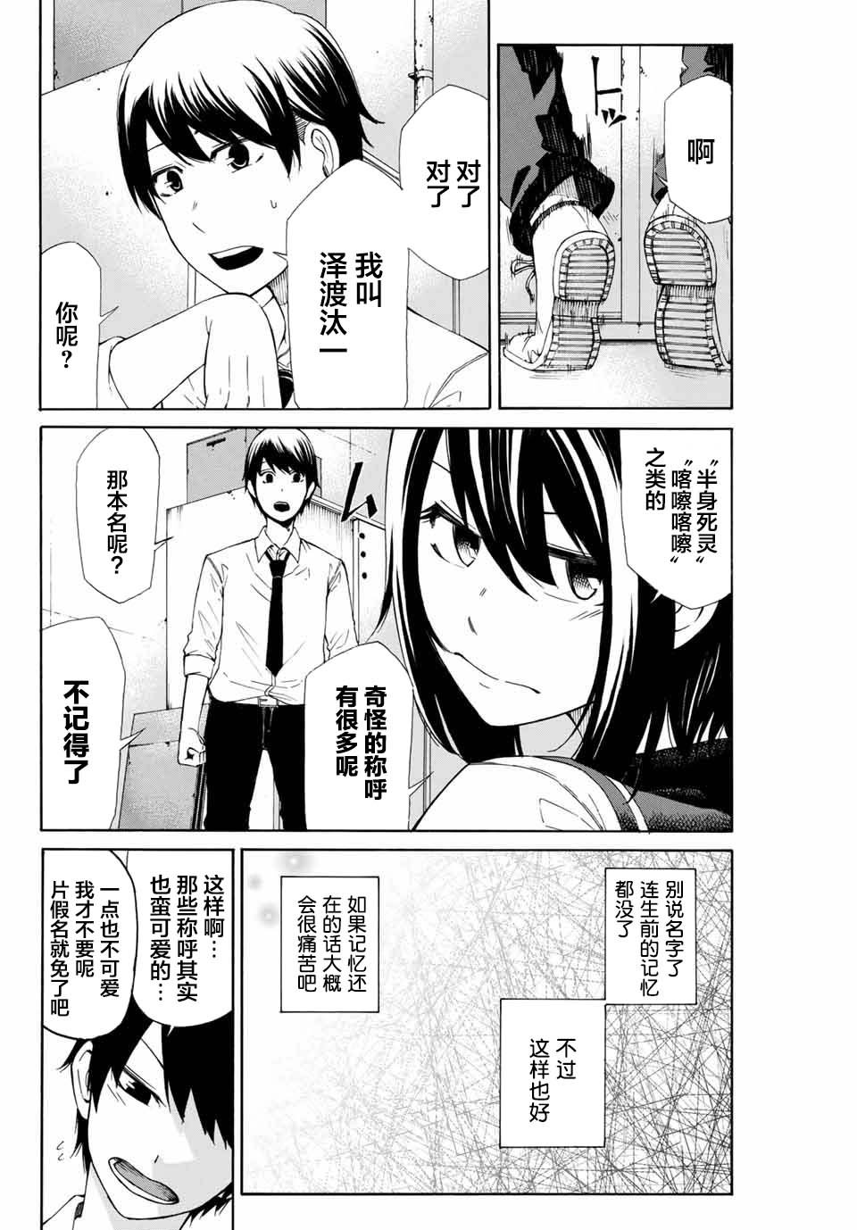 第1话 短篇