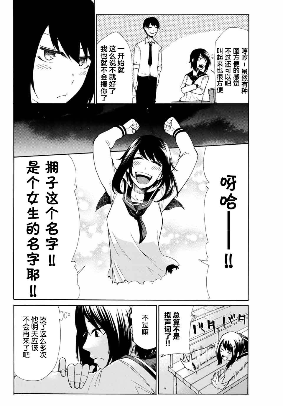 第1话 短篇