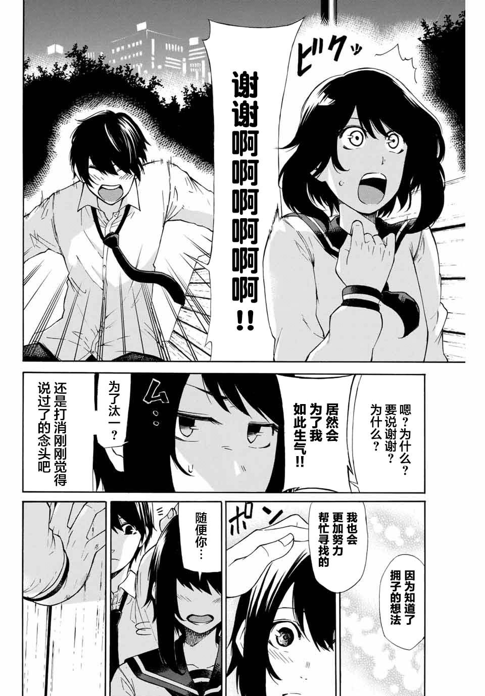第1话 短篇