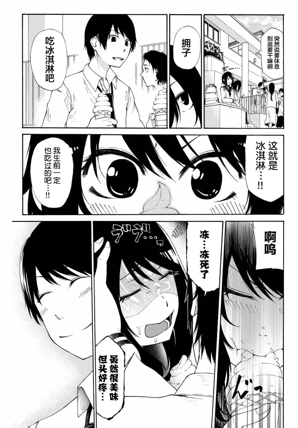 第1话 短篇