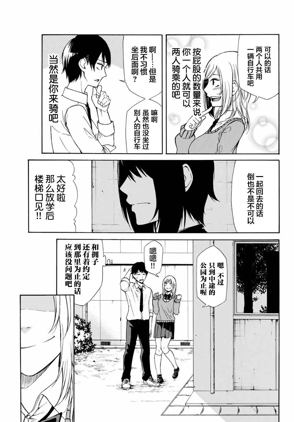 第1话 短篇