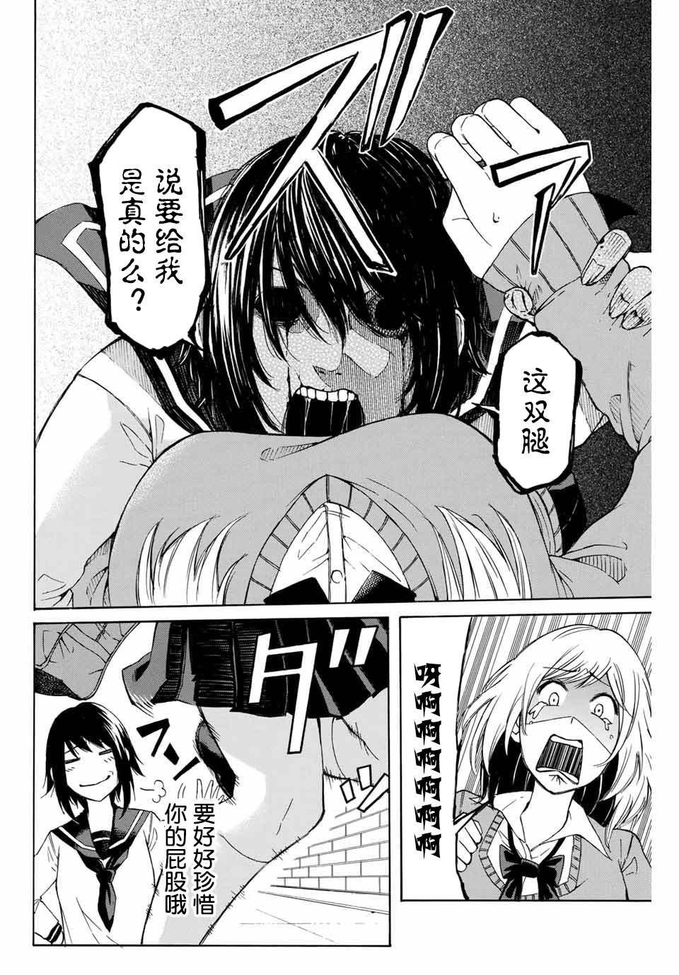 第1话 短篇