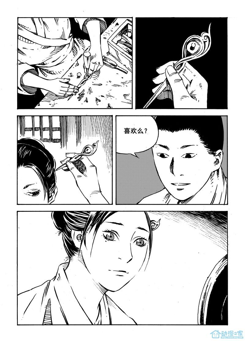 簪