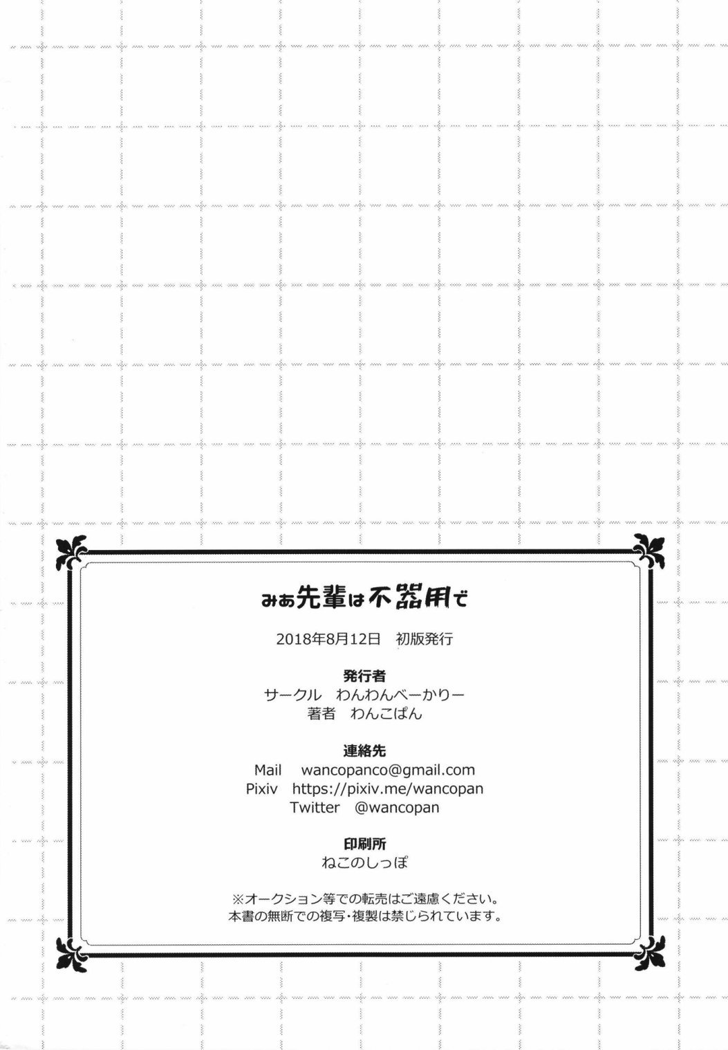 第1话