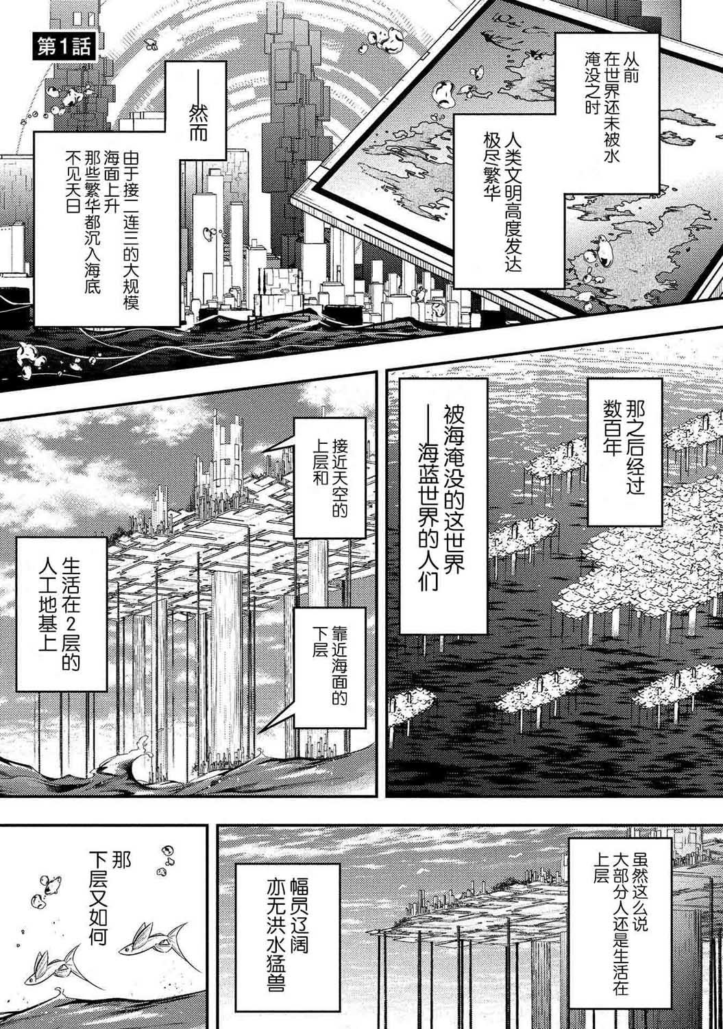 第1话