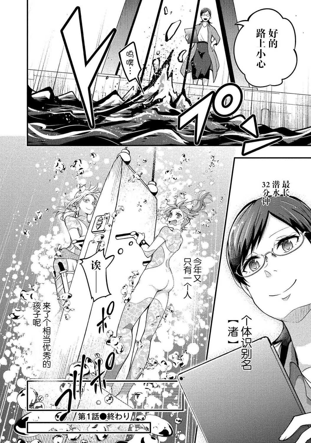 第1话