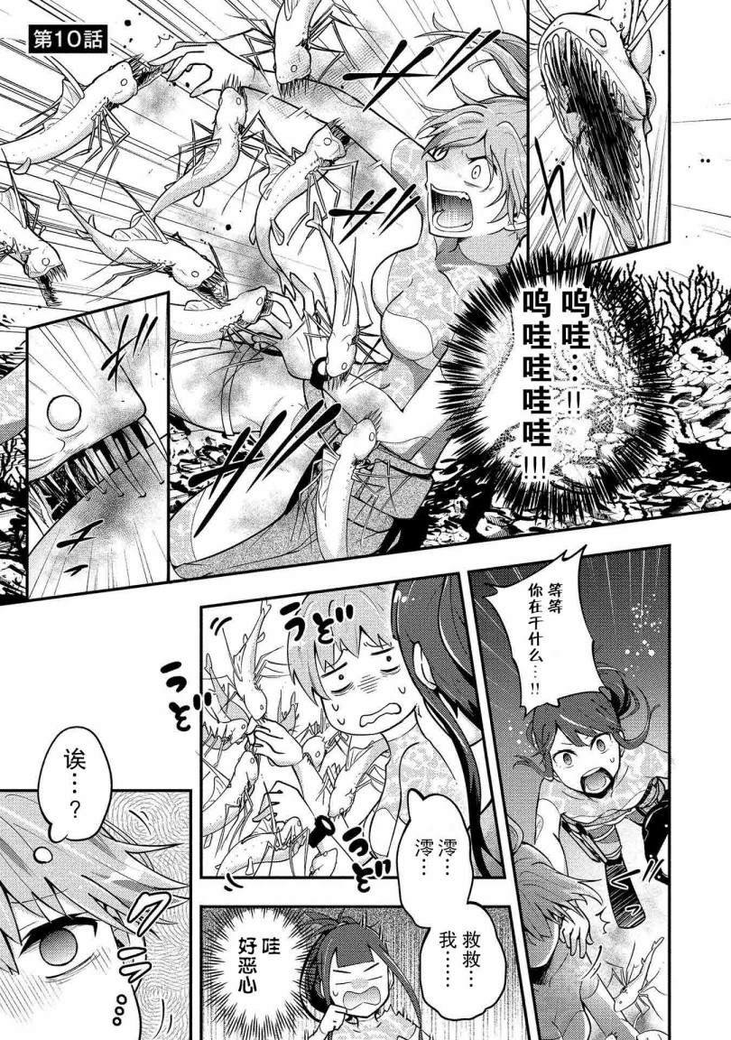 第10话