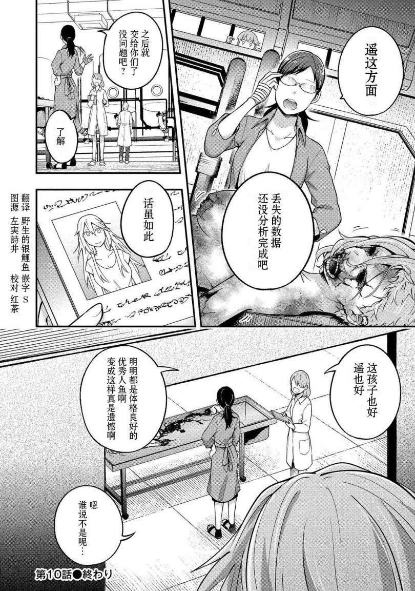 第10话