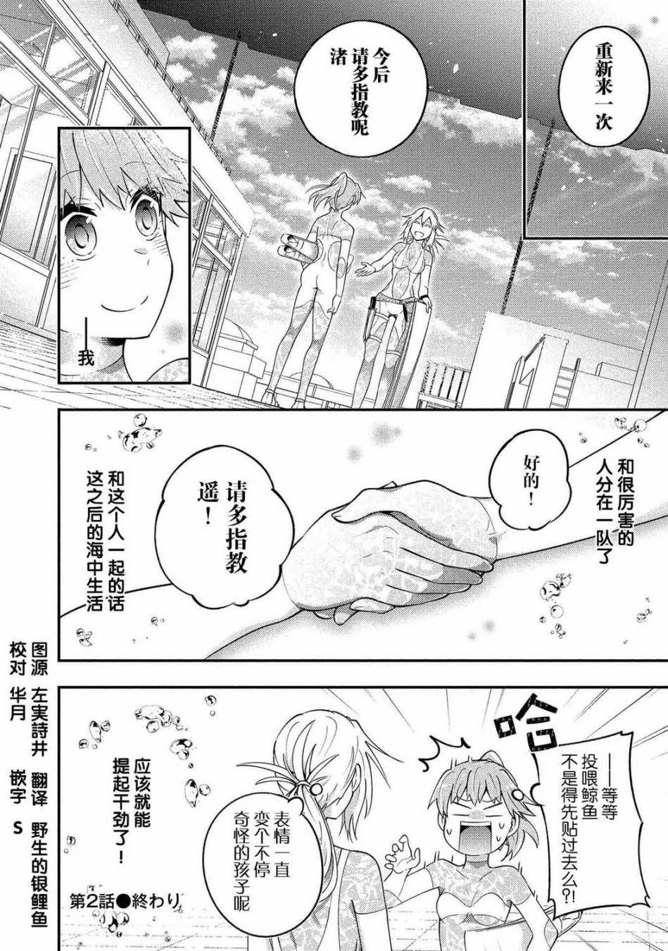 第2话