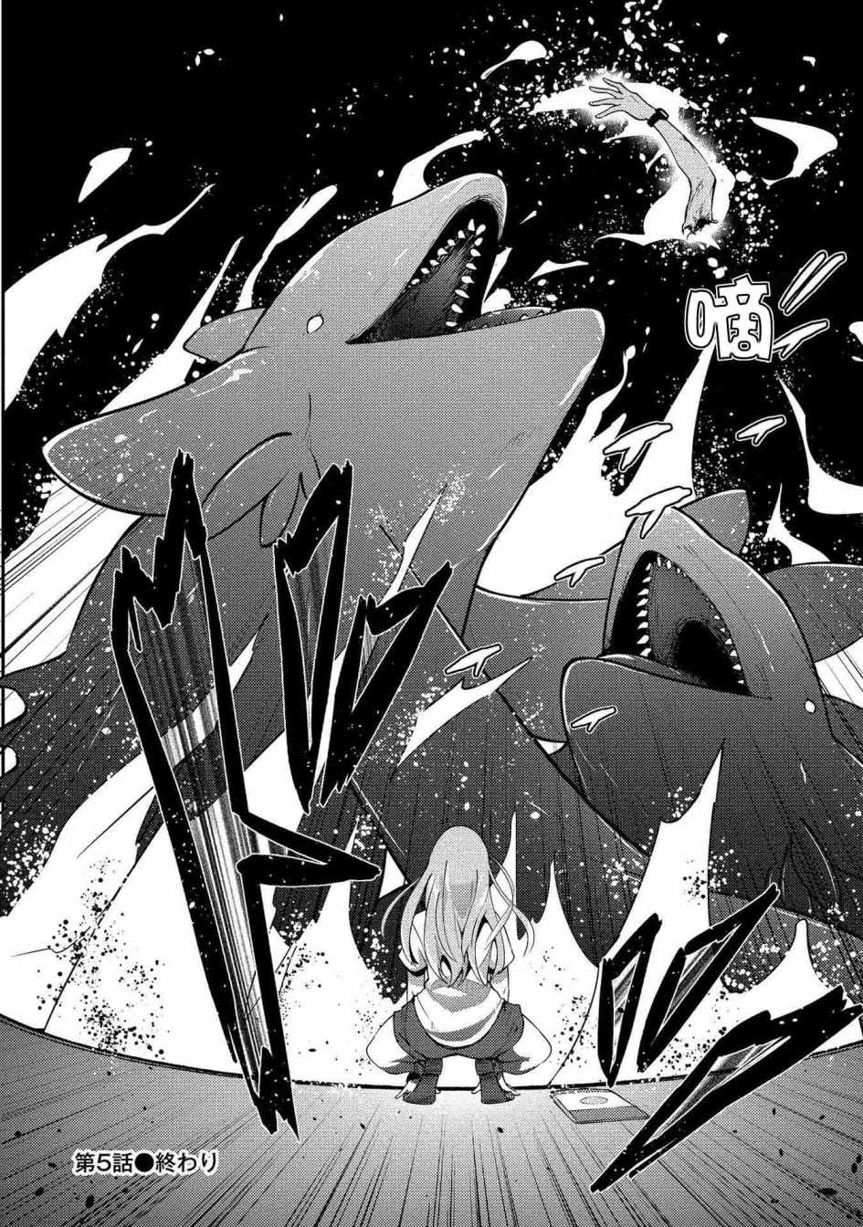 第5话