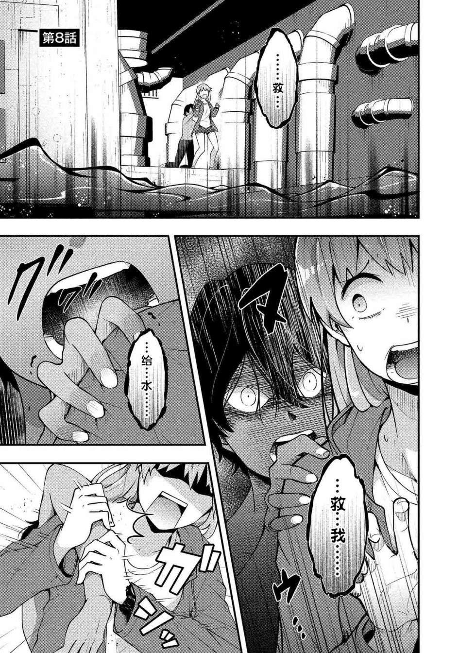 第8话