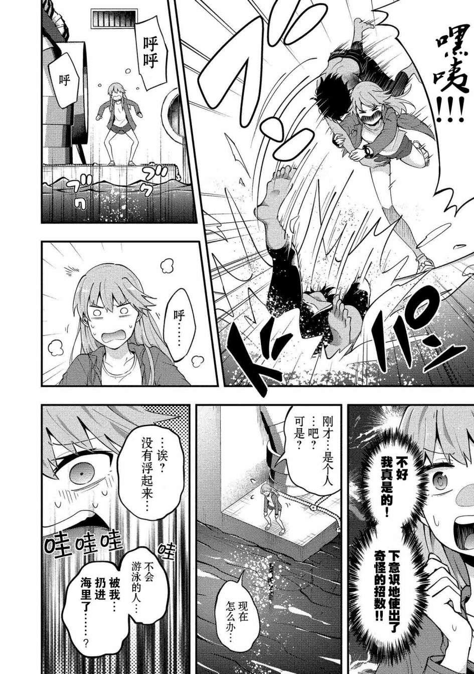 第8话
