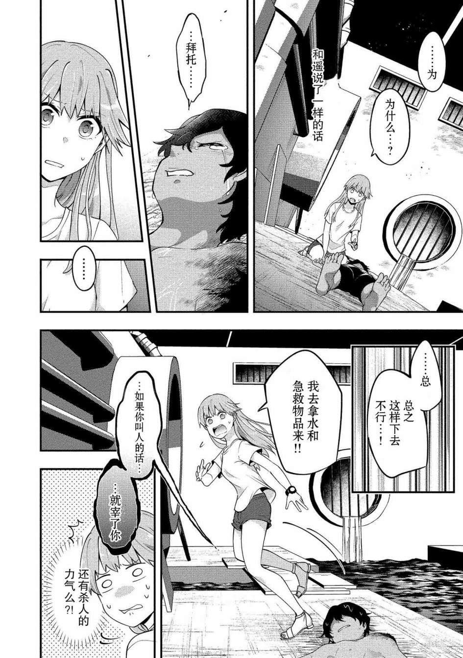 第8话