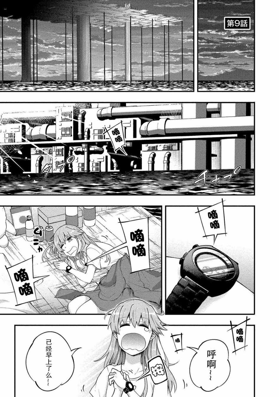 第9话